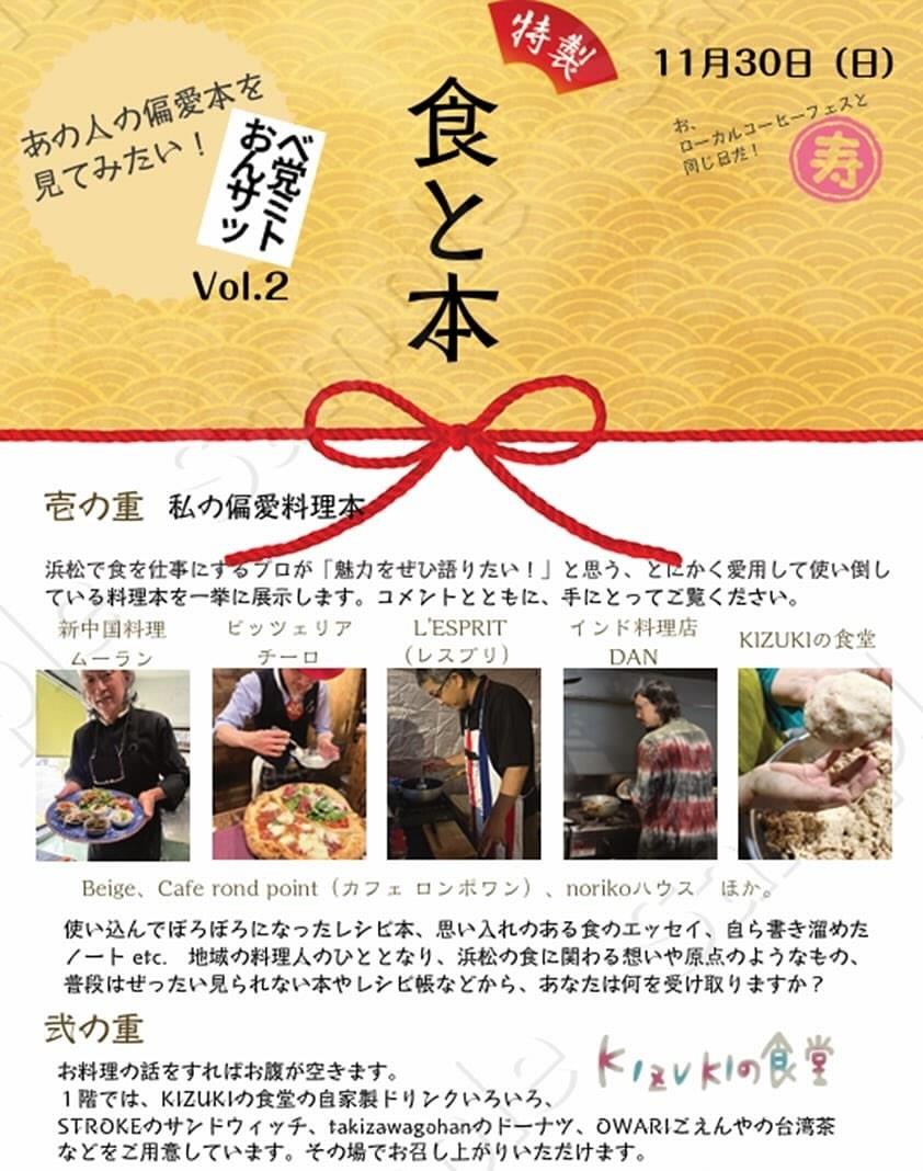 ★【おべん党サミット　Vol.2 】出店のお知らせ 