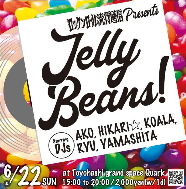 出店のお知らせ★ロックンロール流行通信presents JELLY BEANS!